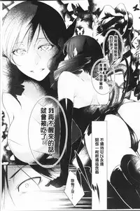 [hirasaka fuyu] hirasaka lament [chinese]