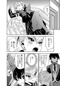 [Morishige] Haramase Maido Tai [Digital]