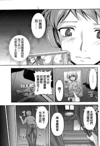 [Kakei Hidetaka] Kuchi Dome Ch.1-9 [Chinese]