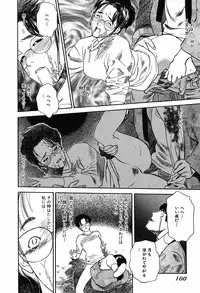 [Tenjiku Rounin] WILD FLOWER