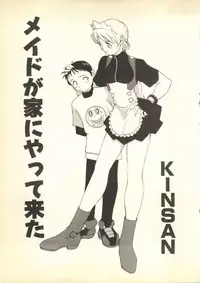 [Anthology] Pai;kuu Dairokugou