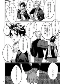 【女体化注意】キラキラ王子とガッティーナ！【ハピジョイ新刊】(JoJo's Bizarre Adventure) [Sample]