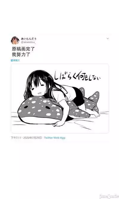 Tsundere Imouto to no Nichijou