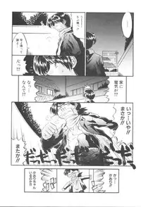 [Ninjin San] Itazura Seigi - Roguish Game