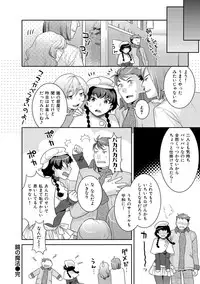 [Nekomata Naomi] Hatsujoh Neko Manman [Digital]