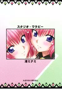 (COMIC1☆5) [Studio Wallaby (Nagisa Minami)] Troublekko ~Momo & Nana~ (To LOVE-Ru)