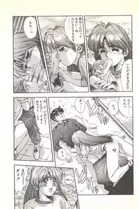 [Yuuki] Binetsu Renai Monogatari 1