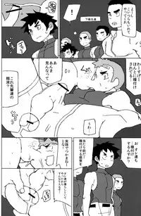 [Mousou Dokoro 2 (TAYU)] Nikubenki Yakyuubu