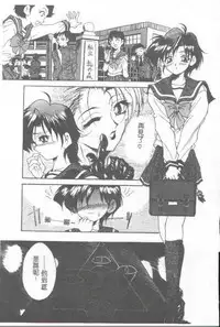 [Uetakano Oike] Oshare Maruhi Sensei [Chinese]