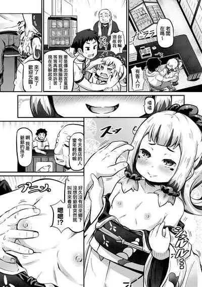 [Garoudo] Kashi Oni Kochira | 菓子鬼躲貓貓 [Chinese] [Digital]