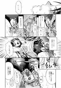 COMIC POT 2005-07 Vol. 047 [Incomplete]