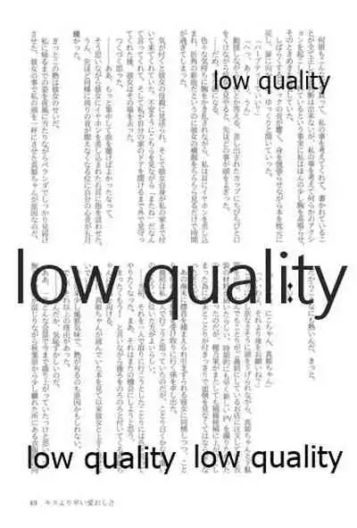 キスより早いプロポーズ