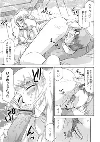 COMIC Tenma 2009-02 Vol. 129