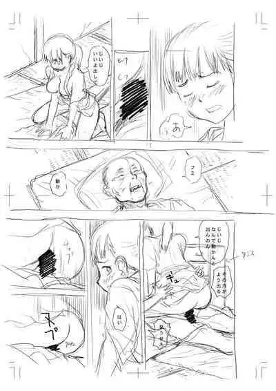 [Magical Arts (Ema)] Hyoutan no Tsubomi