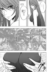 [Crimson] Virgin Control takane no hana o tsumu you ni 2