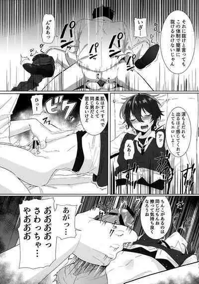 [Hachikireta Purin (45kg)] Mashuu ni Ochiru ha Nure Karsu (Ensemble Stars!)