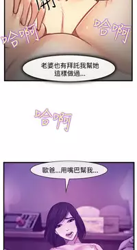 中文韩漫 他與她 Ch.0-5 [Chinese]