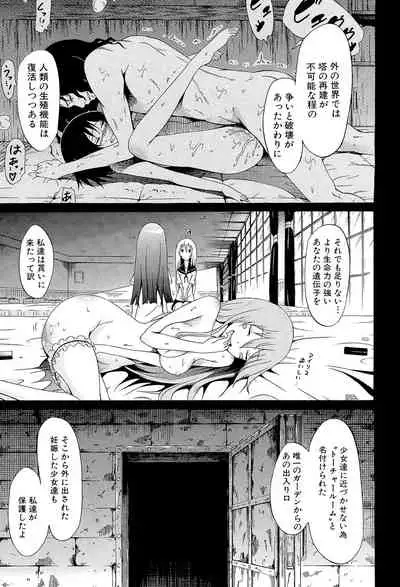 [Akatsuki Myuuto] Bishoujo Club Ge [Digital]