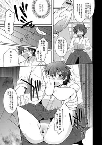 [Kirimoto Yuuji] Shiritsu Otokonoko Gakuen