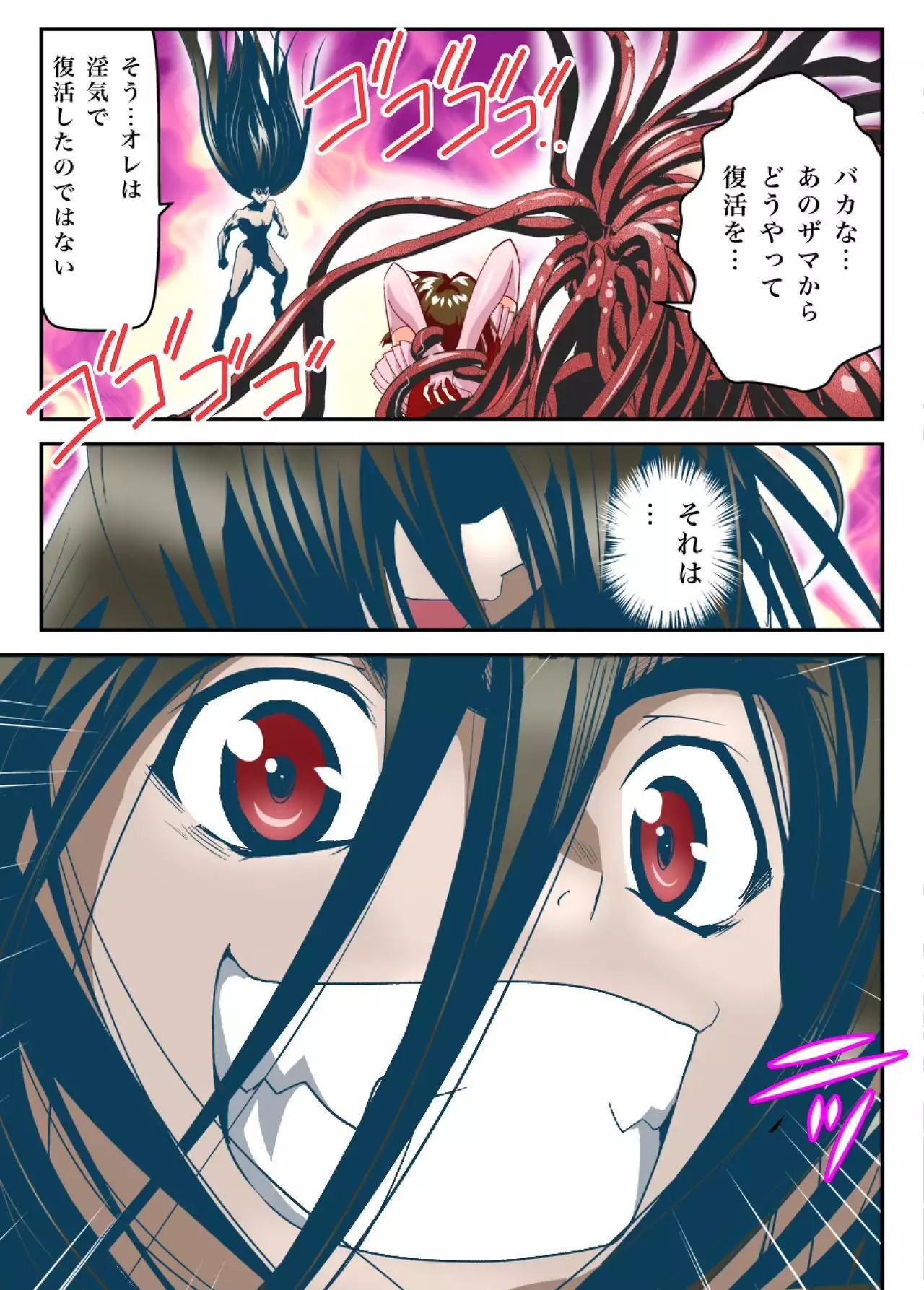 FallenXXangeL 19 Doman FULLCOLOR