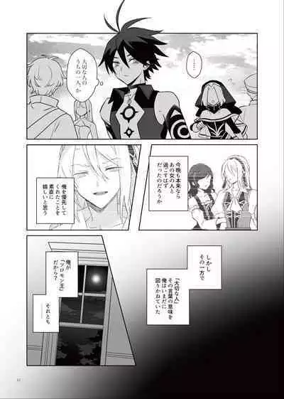 Akuma mitaina hito - Devilish Darling