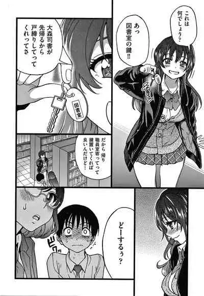 [Shiwasu no Okina] Please! Freeze! Please!