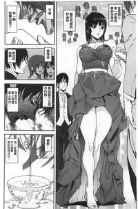 [Ashiomi Masato] Hatsujo-Method | 發情的手段 [Chinese]