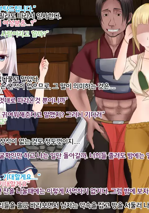 Under mine ... partner ... which is eaten away