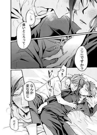 Shoya wa Shippai Suru to Iu Keredo