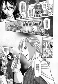 [Takaoka Motofumi] Rapiere [Chinese] [貪狼閣]