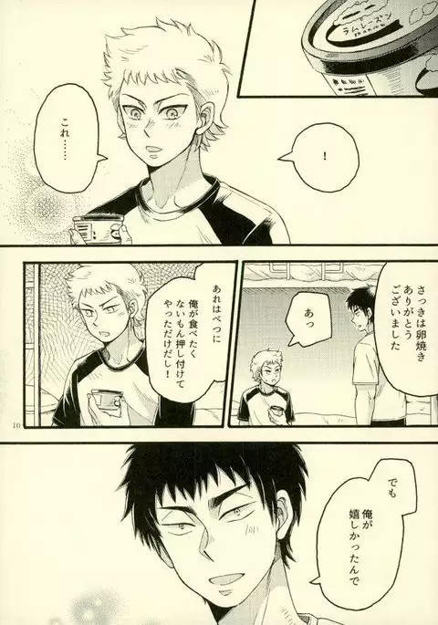 Je t'aime a croquer.