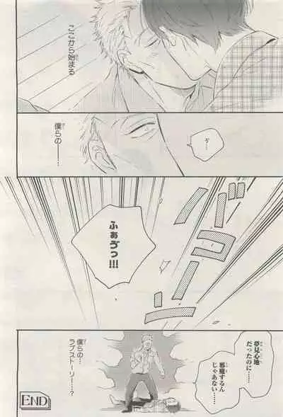 BE・BOY GOLD 2014-12