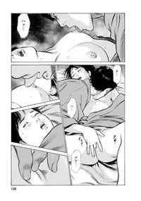 [Tomisawa Chinatsu, Hazuki Kaoru] My Pure Lady Vol.11