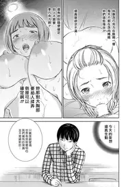 [Shikishiro Konomi] Ayamachi、Hajimemashite Ch. 1-8 [Chinese] [漢化組漢化組xFoxglove]