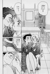 [Tanaka Yutaka] First Kiss