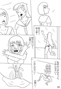 [にえかわ] "Haganete no Shoujo" + Prison