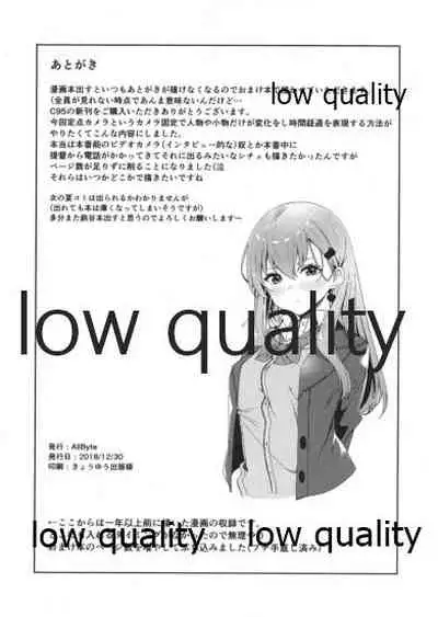 (C95) [AllByte (Byte)] おまけ本。 (艦隊これくしょん -艦これ-)