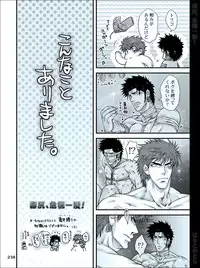 [Harikonotora (Midoh)] Dokushiri, Kiki-Ippatsu! (Toriko)