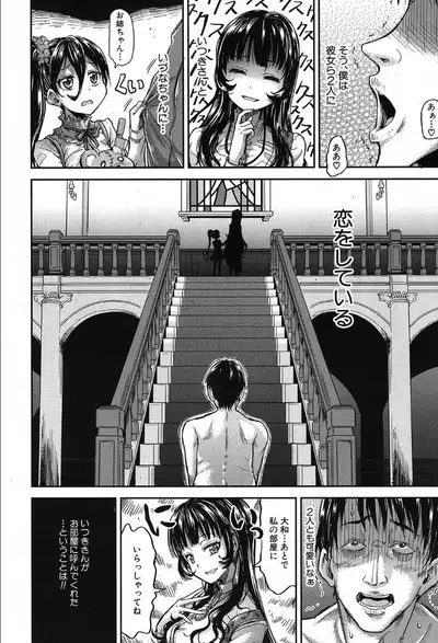 COMIC Mugen Tensei 2019-10