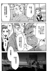 [Ponkotsu Works] Ojou-sama wa Nigedashita 1 | 大小姐逃家出走記 1 [Chinese]