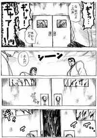 [Byu] Ranchiki Jigokuhen