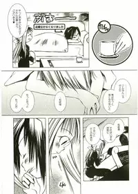 [Anthology] Shotagari Vol. 2