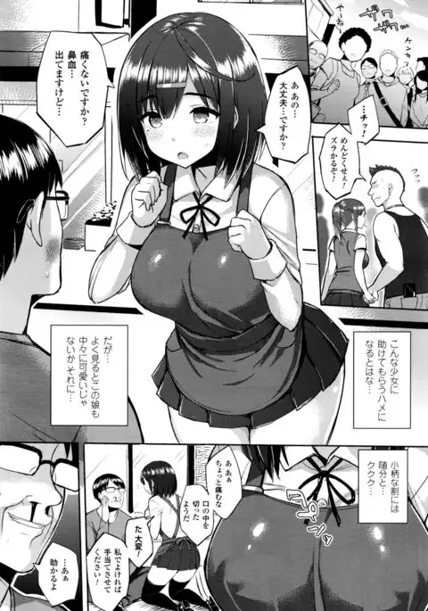 Hatsujou Switch Ch. 1-2