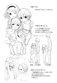 (C87) [Nanka no Atama! (Picao)] Onii-chan Onii-chan Onii-chan!!!