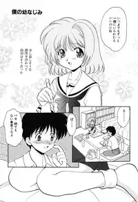 [Yamazaki Umetarou] SYOTAIKEN - First Pain -