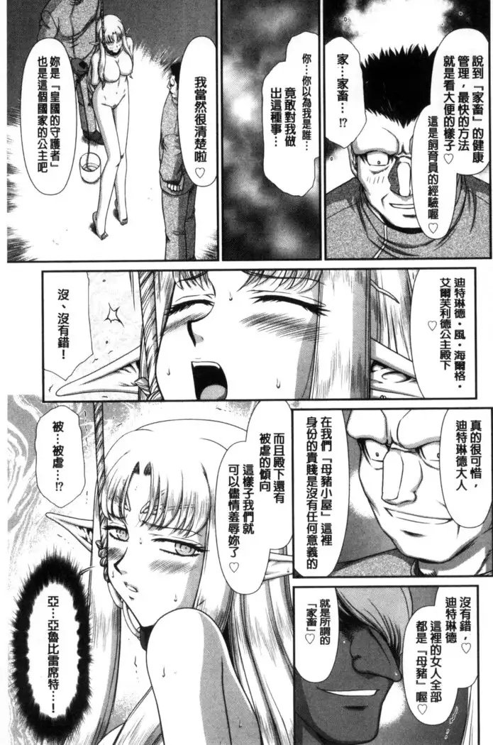 Ingoku no Kouki Dietlinde