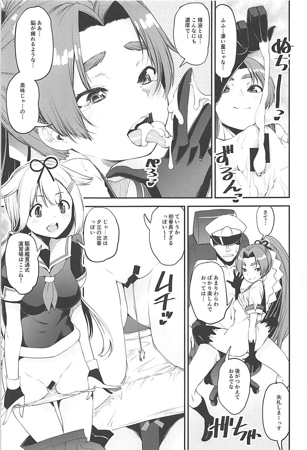 Kuchikukan Gyaku Rape Goudou 2 Saihan