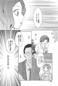 Manga Bangaichi 2010-03