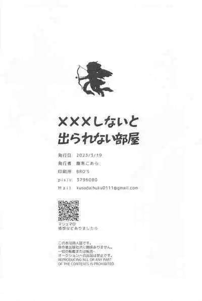 xxx Shinaito Derarenai Heya