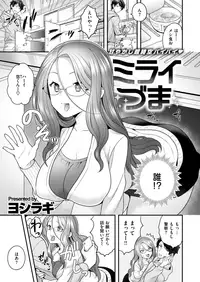 COMIC X-EROS #68 [Digital]